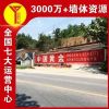 白银户外刷墙广告服务遍布,农村墙体彩绘免费修补