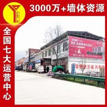 甘肃刷涂料广告持久提醒,机喷彩绘墙美化街区环境