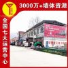 甘肃刷涂料广告持久提醒,机喷彩绘墙美化街区环境
