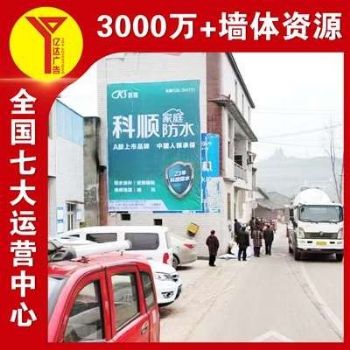 嘉峪关刷墙广告公司进村入户,新农村建设墙体彩绘文明风景线