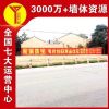 宁夏户外刷墙广告监测发布,机喷彩绘墙免费出图