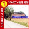 兰州刷墙广告厂家具有持久性,墙体绘画施工上心
