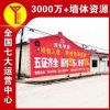 石嘴山刷油漆广告拓客乡镇,彩绘墙面画工精湛