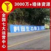 嘉峪关墙体广告户外巨幕,新农村文化墙免费出图