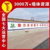 石嘴山刷墙广告公司户外巨幕,机喷彩绘墙自有画师