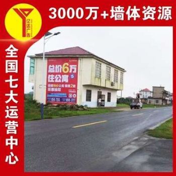 白银刷农村广告直观耀眼,美丽乡村绘画素材多样