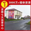 白银刷农村广告直观耀眼,美丽乡村绘画素材多样