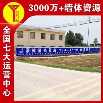 张掖刷墙上广告醒目直观,墙绘壁画色彩亮丽
