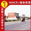 固原刷农村广告成本低廉,手绘墙画靓丽的色彩