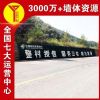 固原刷墙广告采购户外巨幕,墙体喷彩绘快速交付
