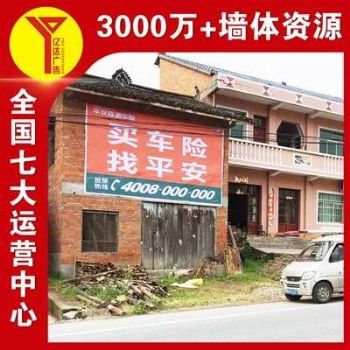 金昌墙体广告布局合理,美丽乡村墙绘防水耐晒