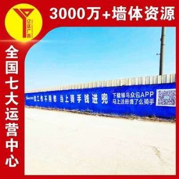 金昌刷涂料广告有趣有料,3d墙体彩绘防水耐晒