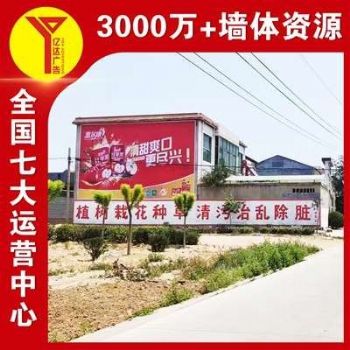 平凉刷墙广告厂家亮点纷呈,彩绘墙具有环保性