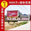 平凉刷墙广告厂家亮点纷呈,彩绘墙具有环保性