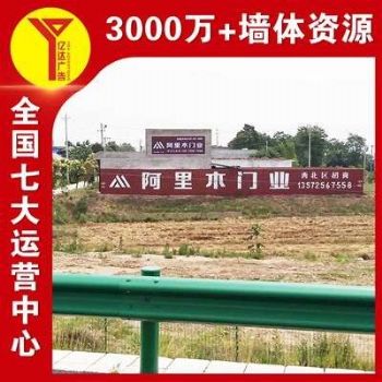 张掖刷墙广告户外巨幕,墙体喷彩绘营造新风尚