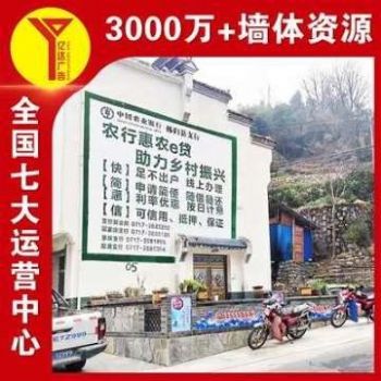 银川农村刷墙广告施工严谨,墙面彩绘画面丰富