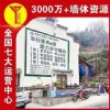 银川农村刷墙广告施工严谨,墙面彩绘画面丰富