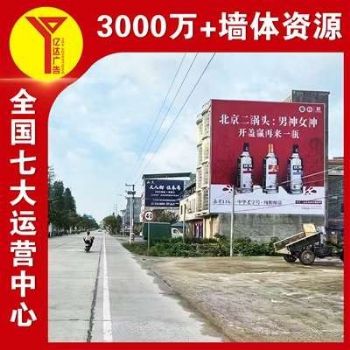 酒泉墙面刷广告落地传达,墙面彩绘生动有趣