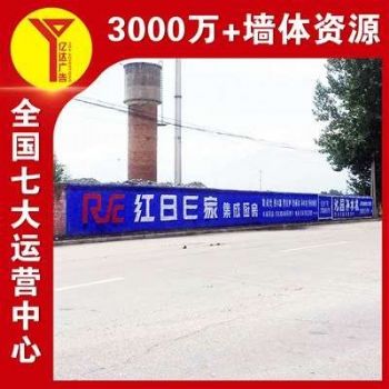 金昌刷墙广告制作拓客乡镇,墙体绘画色彩亮丽