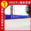 金昌刷墙广告制作拓客乡镇,墙体绘画色彩亮丽