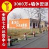 武威户外刷墙广告过目难忘,墙体壁画彩绘文化熏陶