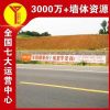 甘肃刷农村广告服务遍布,文化墙彩绘体现街头文化
