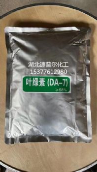 三十烷醇  多肽花粉  谷植康  增醇酯  绿植素  da-8  叶绿素  赤霉素   四甲基戊二酸  生根粉  吲哚丁酸钾 现货供应