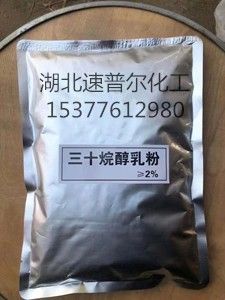 三十烷醇   多肽花粉  谷植康   增醇酯   绿植素   da-8  叶绿素（da-7） 赤霉素  四甲基戊二酸  生根粉 现货供应