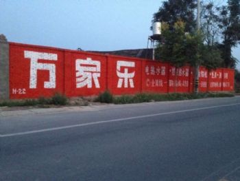 广东中山挂喷绘布广告点位多,外墙创意彩绘手绘墙绘广告