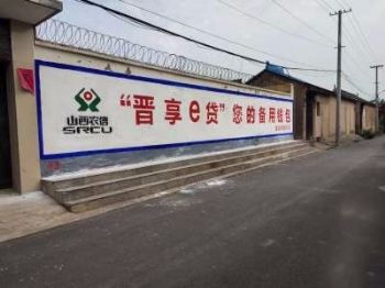 宝鸡墙体广告为您的品牌插上翅膀 宝鸡新农村农耕彩绘