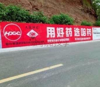 陕西商洛乡村振兴墙绘视觉美观 商洛手绘墙体广告