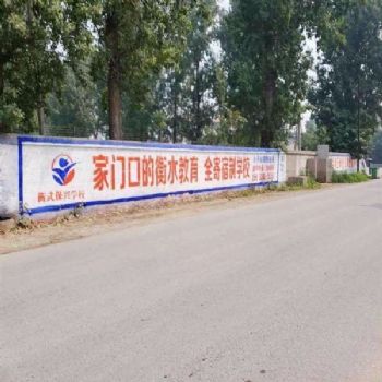 宜宾广告墙面墙体广告陪你玩转下乡市场