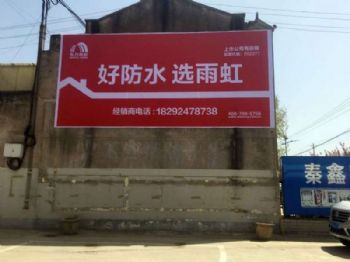 荆门墙体广告,灯具照明喷绘**广告制作 墙体彩绘广告