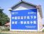 广东墙上广告 河源喷墙体广告 武江新农村建设墙体彩绘