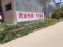 广东喷绘墙体广告 东莞喷绘广告挂布 乳源彩绘文化墙
