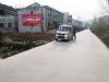 无锡日用品墙体广告农村刷墙广告 开发下沉市场