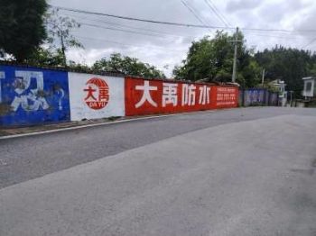 湖南新农村墙体彩绘为美丽乡村“代言”长沙刷墙广告