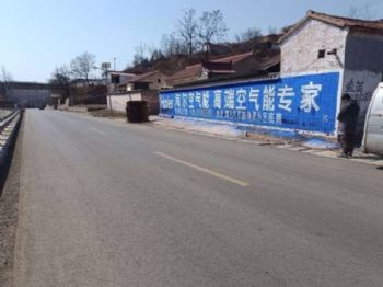 湖南永州墙体广告拓县乡进万家 雨花新农村墙体彩绘