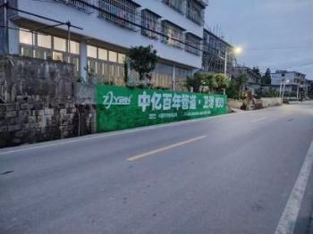 甘肃平凉刷墙广告全国运作 庆阳庆城新农村墙体彩绘