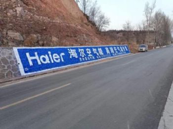 甘肃白银墙体广告深入传达 张掖民乐新农村墙体彩绘