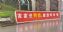 甘肃酒泉刷墙广告开拓终端市场 定西通渭墙体绘画