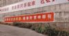 甘肃张掖新农村外墙彩绘效果持久 定西漳县喷绘墙体广告
