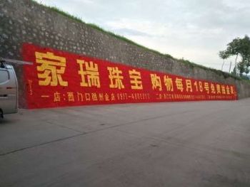 湖北墙体广告巡查维护好 彩绘墙画护坡彩绘