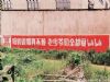 甘肃甘南喷绘墙体广告绝佳点位 定西陇西户外喷绘广告墙