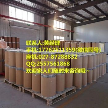 精喹禾灵知名原料供应商生产