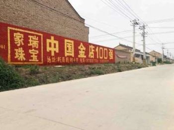 汕尾墙体广告,韶关手绘墙绘广告校园彩绘