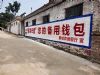 榆林刷墙广告 陕西商州新农村墙体彩绘为美丽乡村“代言”