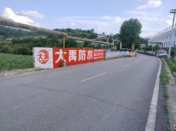 陕西延安刷墙广告 延安喷墙体广告振兴乡村绘画