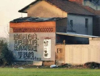 陕西榆林新农村外墙彩绘满满“艺术感” 洛川外墙喷绘布