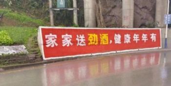 延安新农村文化墙专业画师 靖边墙面写字